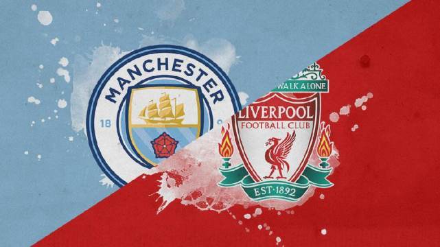 英超视频直播：曼城VS利物浦直播 红蓝大战，曼城能否捍卫主场？